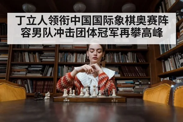 chess grandmaster